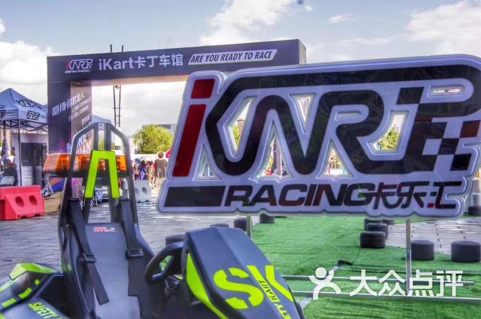 卡乐汇卡丁车俱乐部 ikart racing club图片 第1张