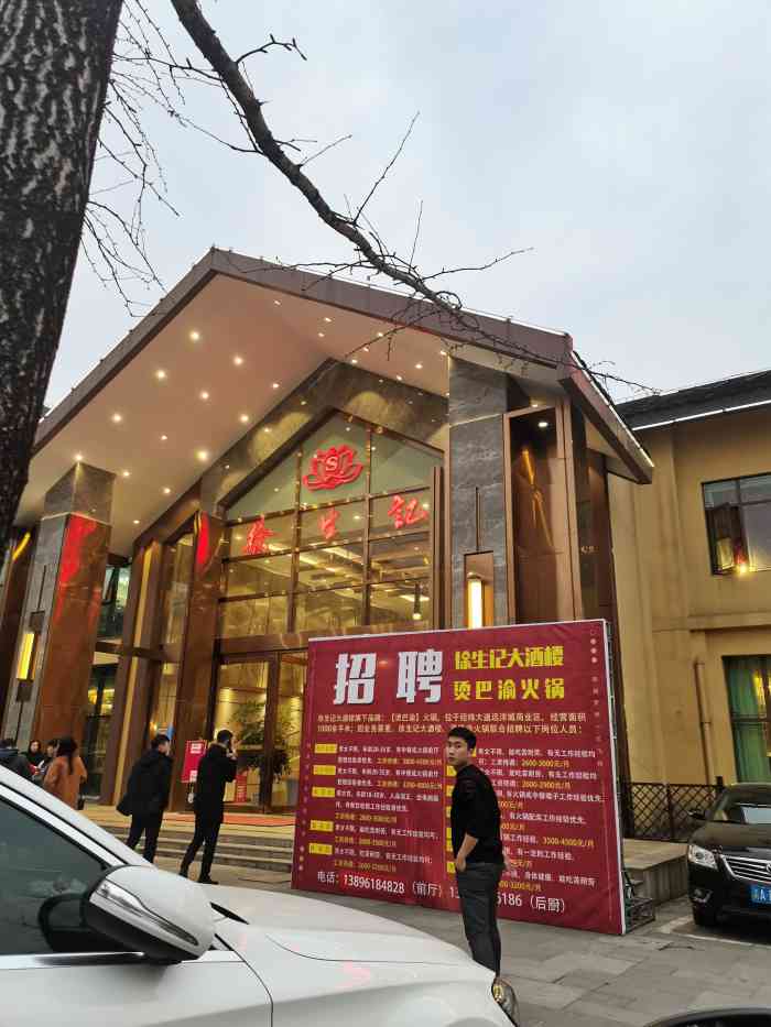 徐生记大酒楼(彩云湖店)-"这次家里舅舅办60岁大寿,定了这家酒店,.