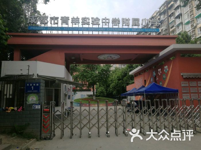 成都市青羊实验中学附属小学-停车场图片 - 第1张