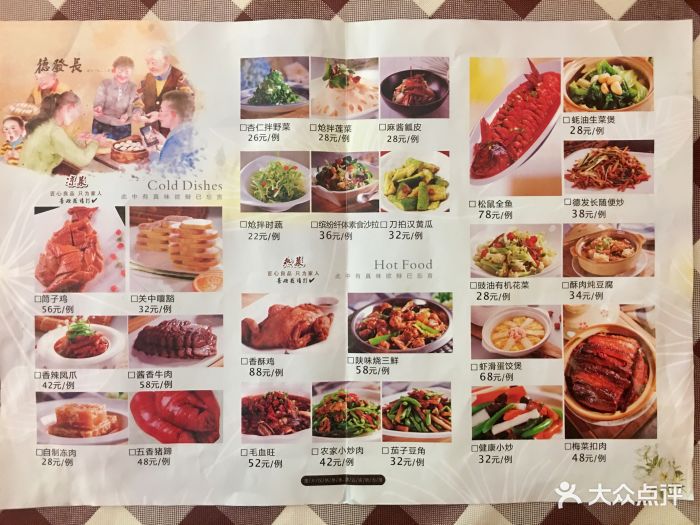 德发长(小雁塔店)菜单图片