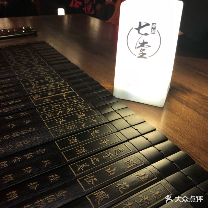 七堂酒馆-图片-长春休闲娱乐-大众点评网