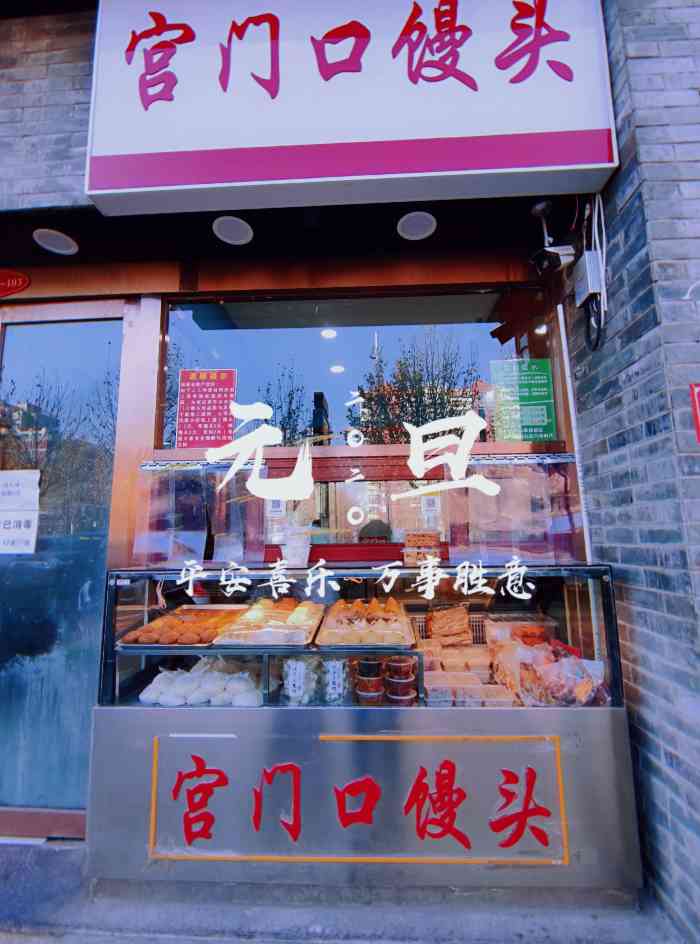 宫门口馒头(天键广场店)-"家门口的"主食厨房",本人从小就爱吃炸糕.