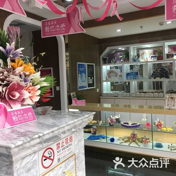 莎蔓莉莎美容会所