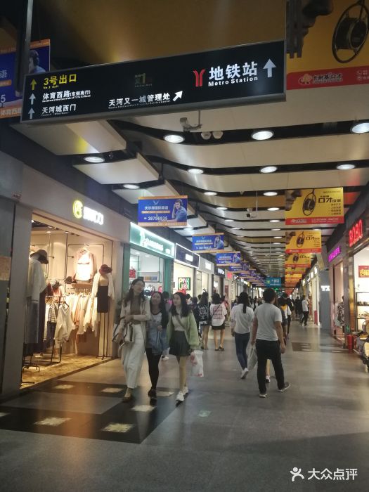 天河又一城-图片-广州购物-大众点评网
