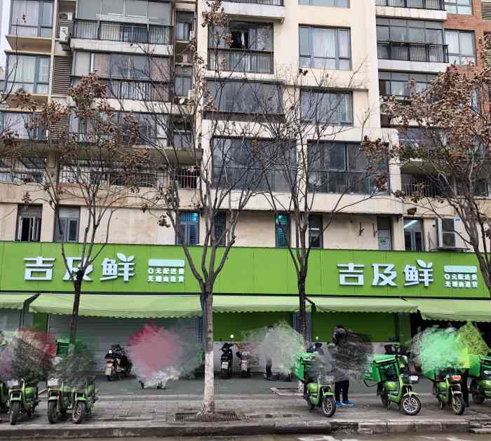 吉及鲜(南湖店"从来都不准时,商家最重要的应该是诚信,这.