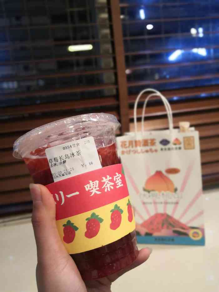 伏见桃山(汕头店)