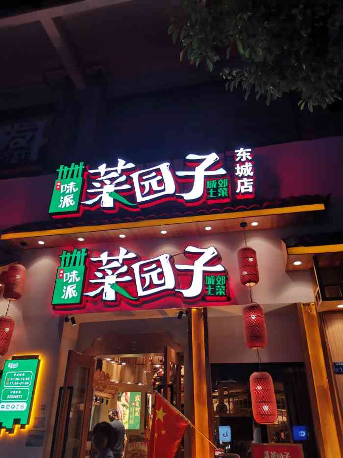 湘水味派菜园子城郊土菜(东城店)-"东莞的湘菜馆虽然大多性价比很高
