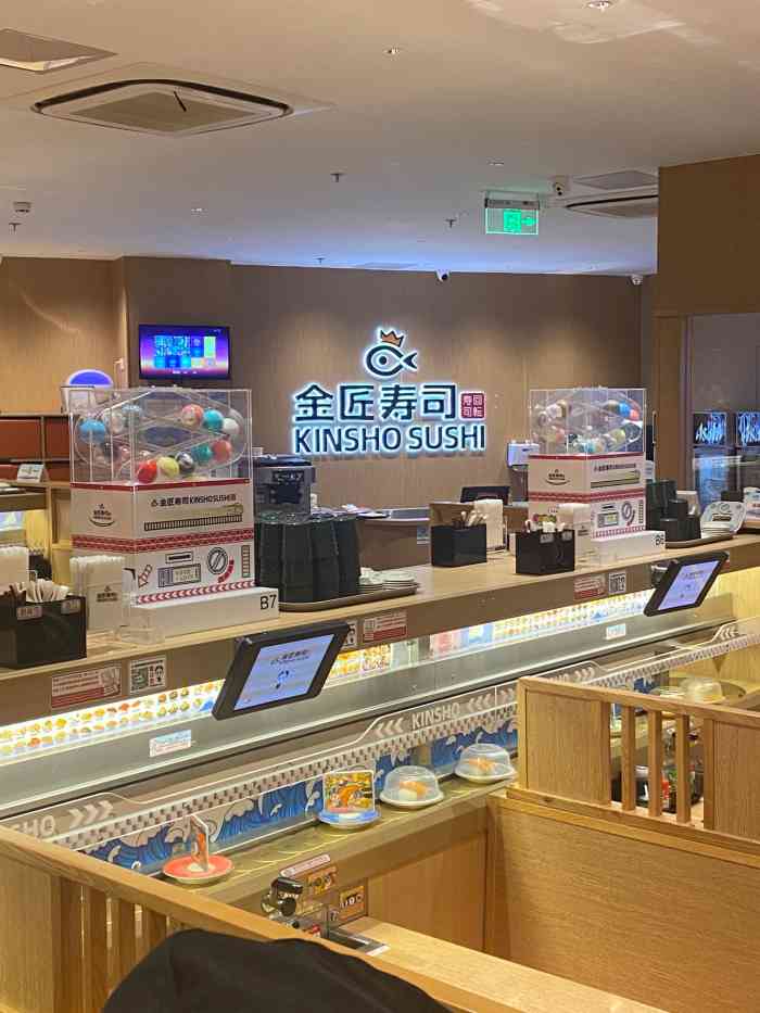 金匠寿司(近铁城市广场店[薄荷]环境:周六中午去滴,12点多门.