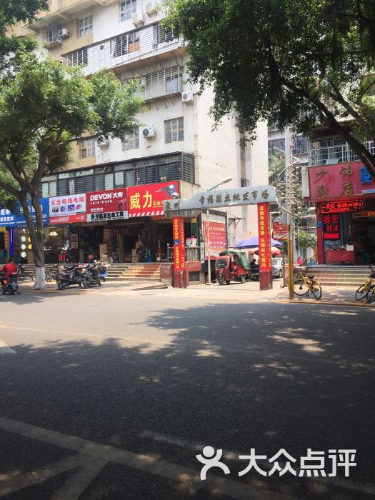 幸福鞋业批发市场(义全街店)-图片-泉州购物-大众点评