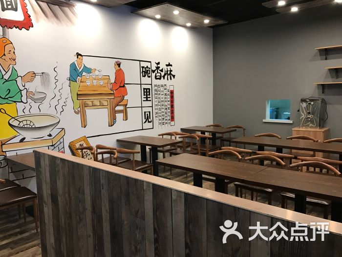 桂釜山城重庆小面(通河路店)大堂图片 - 第31张