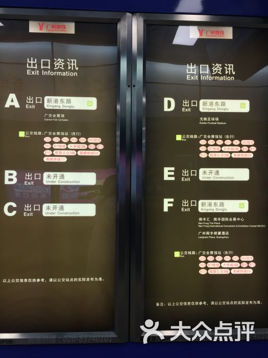 新港东-地铁站图片 - 第2张