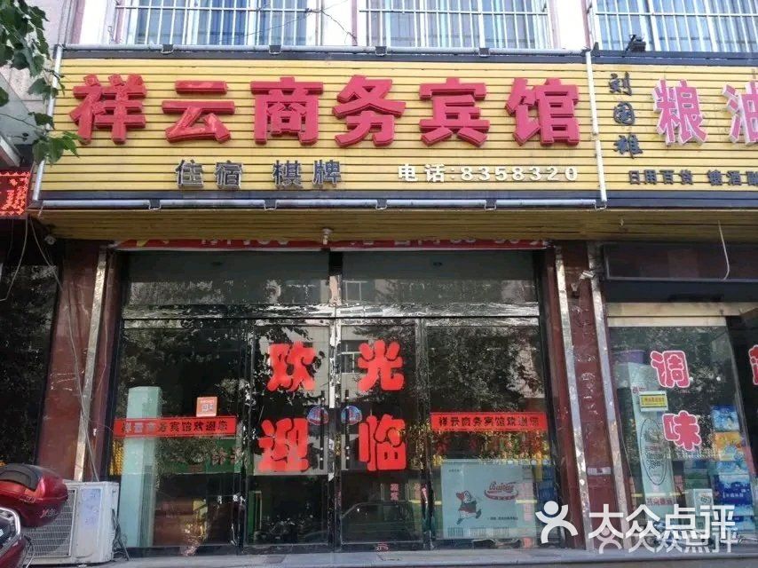 祥云商务宾馆(神木汽车站店)图片 第33张