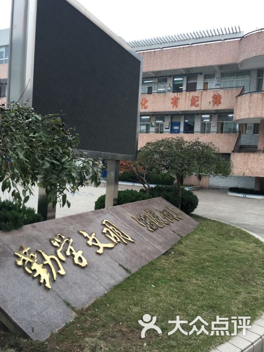 贵驷小学图片 - 第9张