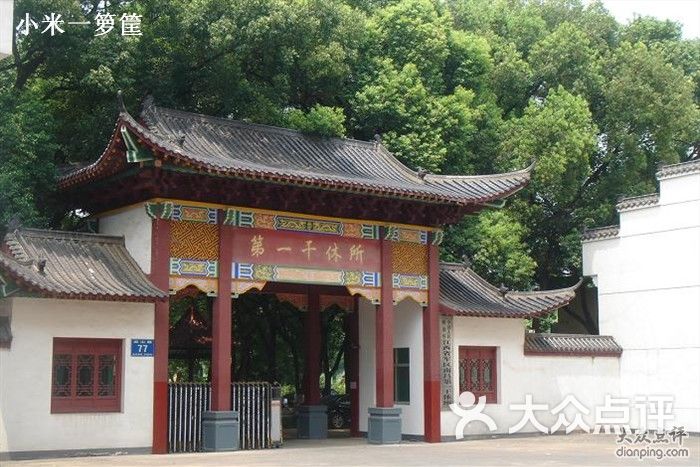 第一干休所-江西省军区南昌第一干休所图片-南