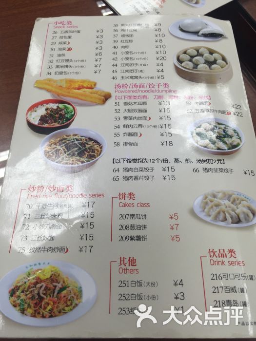 永和快餐大王(凤凰店)图片 - 第1张