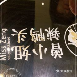 曾世巫山烤鱼武清店