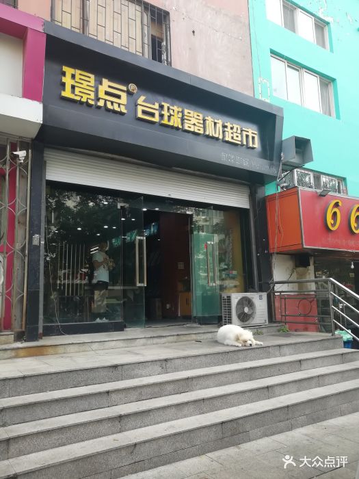 扬州真功夫-图片-青岛休闲娱乐-大众点评网