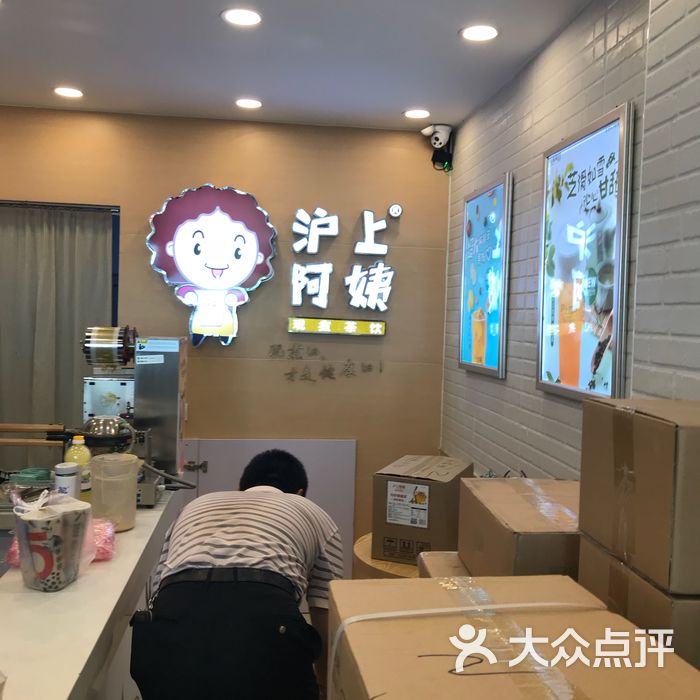沪上阿姨