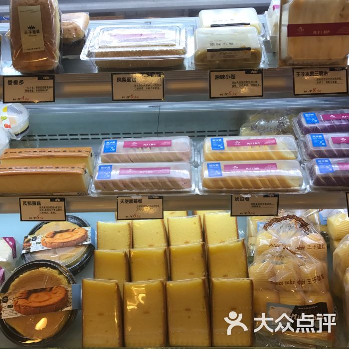 王子蛋糕(温泉沃尔玛店)图片 - 第16张