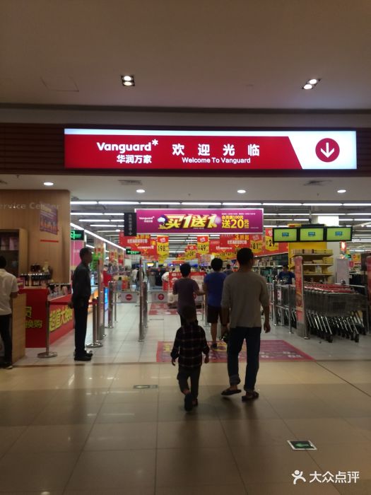 华润万家(天河东圃乐购店)图片