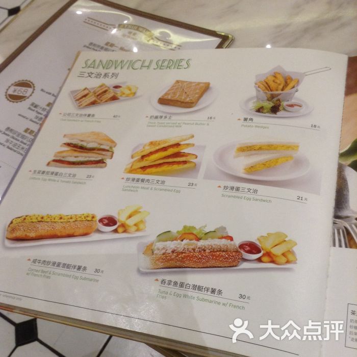 翠华餐厅tsui wah restaurant(天汇igc店)菜单图片 - 第10张