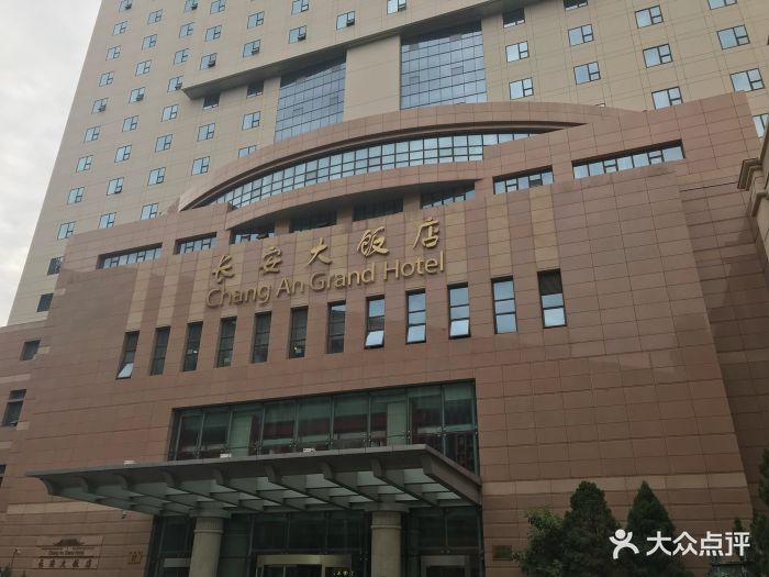 长安大饭店(陕西大厦)图片 - 第40张