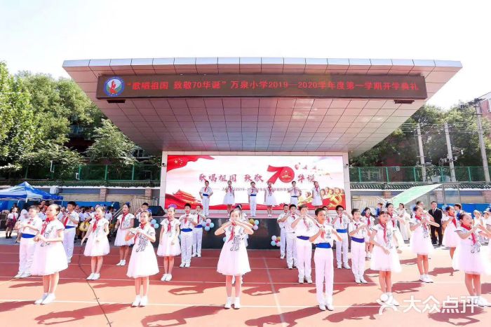 万泉小学图片