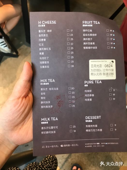 喜茶(打浦桥日月光店)-菜单-价目表-菜单图片-上海