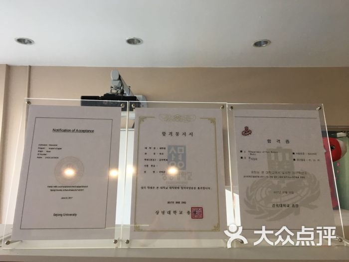 北京韩亚韩国语学校