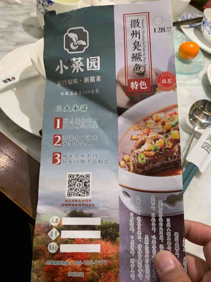 出差回来,直接北站附近圆融吃饭之前在上海吃了小菜园,味道一般这次试