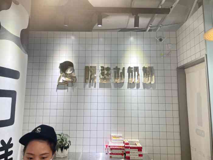 隔壁刘奶奶(壹方城店)-"朋友推荐的牛奶店,说是水牛奶,忍不住跑去.
