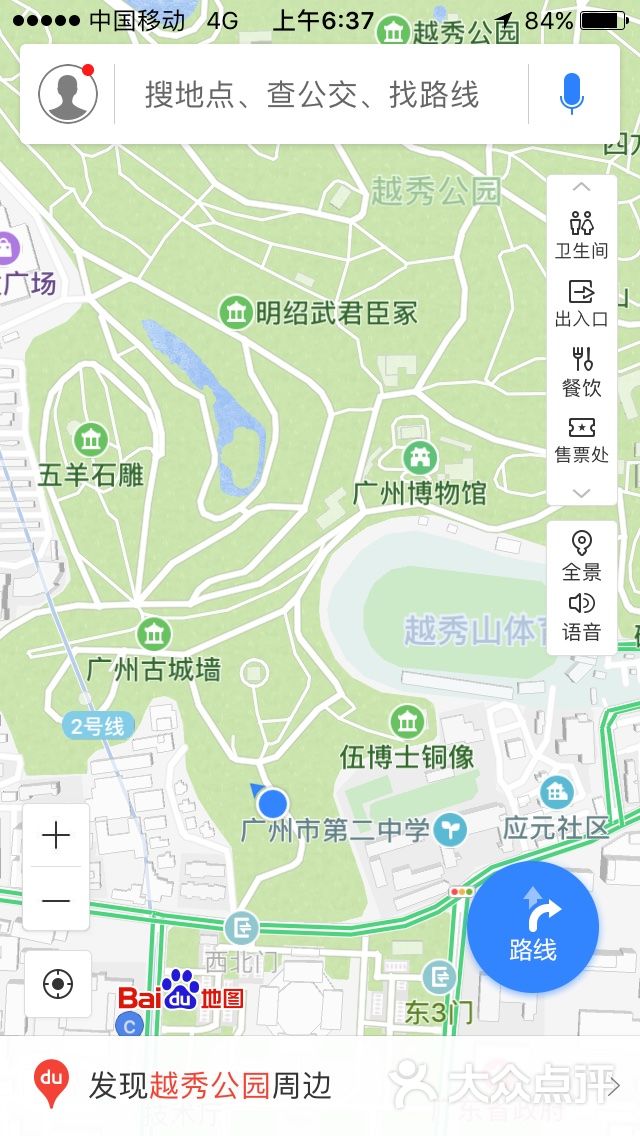 越秀公园图片 - 第6张