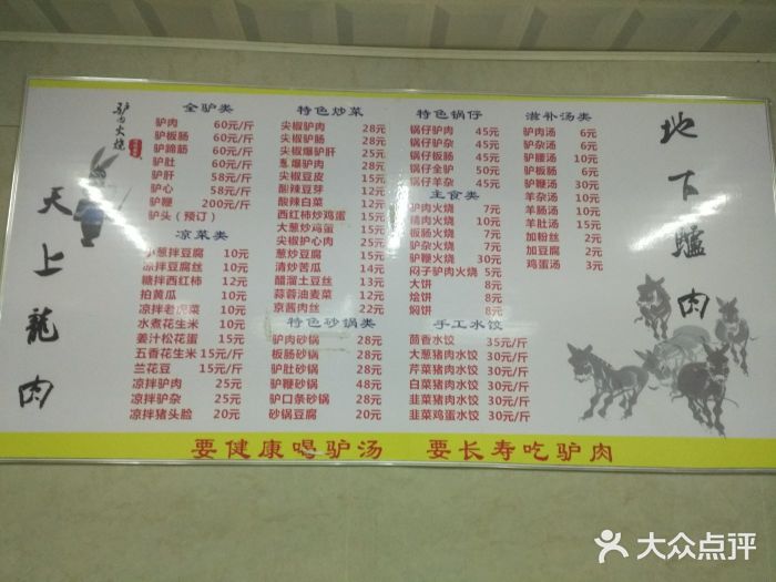 河间正宗驴肉火烧(中南店)菜单图片