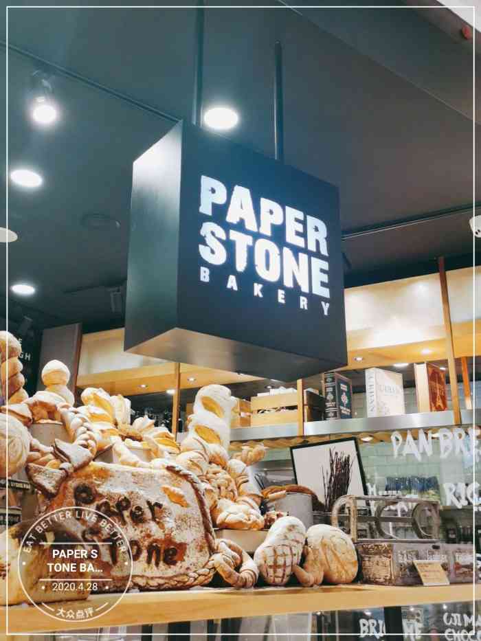 paper stone bakery(天环店)