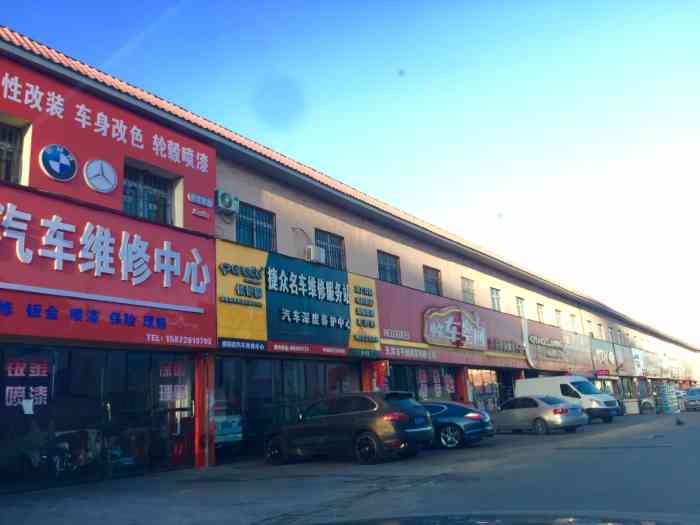 蓝海汽配城-"店铺:蓝海汽配城.店铺位置:天津市北辰.