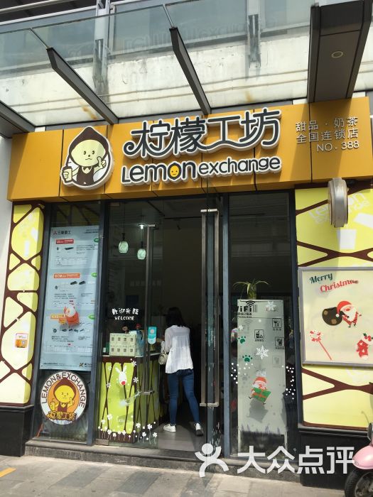 柠檬工坊(北门大街店)图片 - 第19张