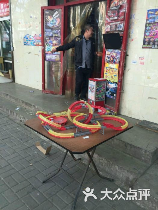 奥迪玩具店-图片-太原-大众点评网