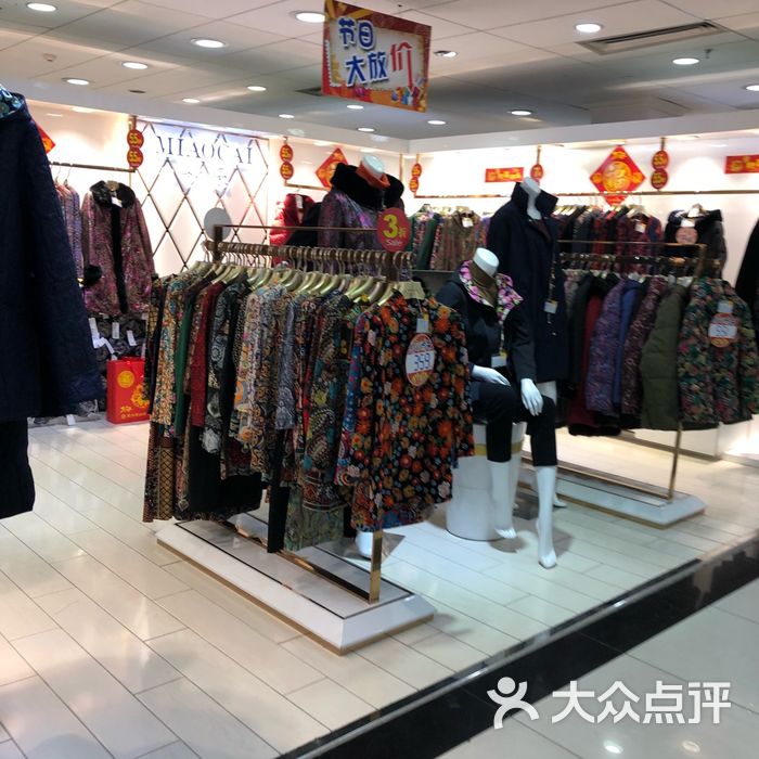 复兴商业城