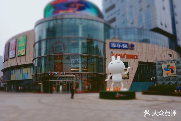 泛悦mall图片 第66张