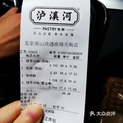 泸溪河桃酥龙湖天街店