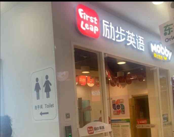 励步戏剧·益智(北一路万达中心)-"带孩子想学学英语,听身边朋友介绍