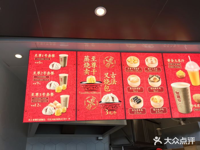 包道广式点心专门店(江南西店)图片