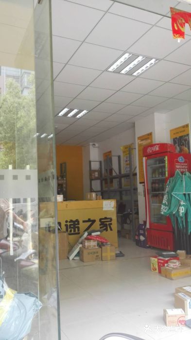 韵达快递(康乐店)图片