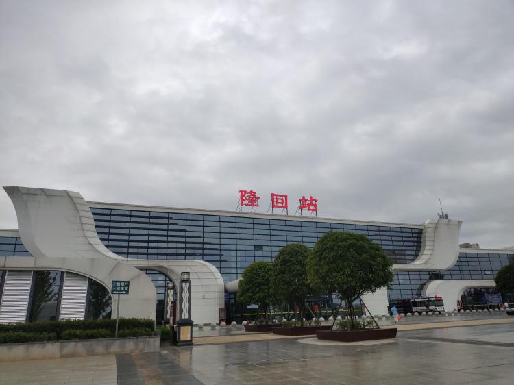 隆回站-"县城通高铁了,属于广铁集团,整个站台03."-大众点评移动版