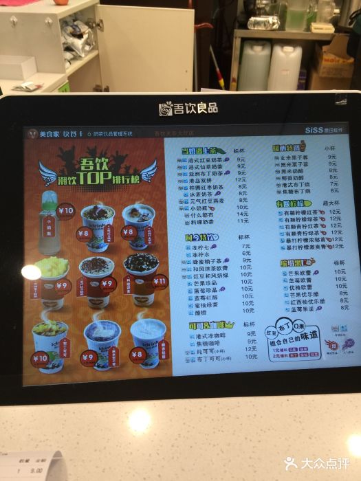 吾饮良品(越秀店)- -价目表-菜单图片-武汉美食-大众