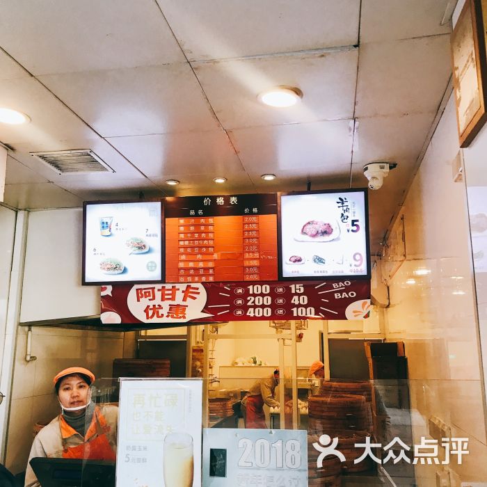 甘其食(吴山路店)图片 - 第2张