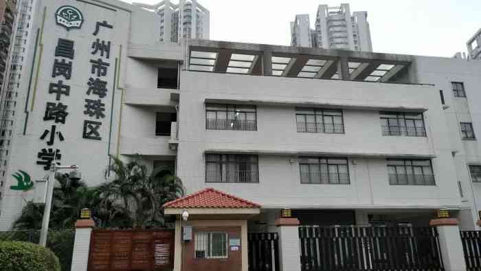 广州昌岗中路小学(翠城校区)-"18年底偶然的机会进入这间昌岗中路小学