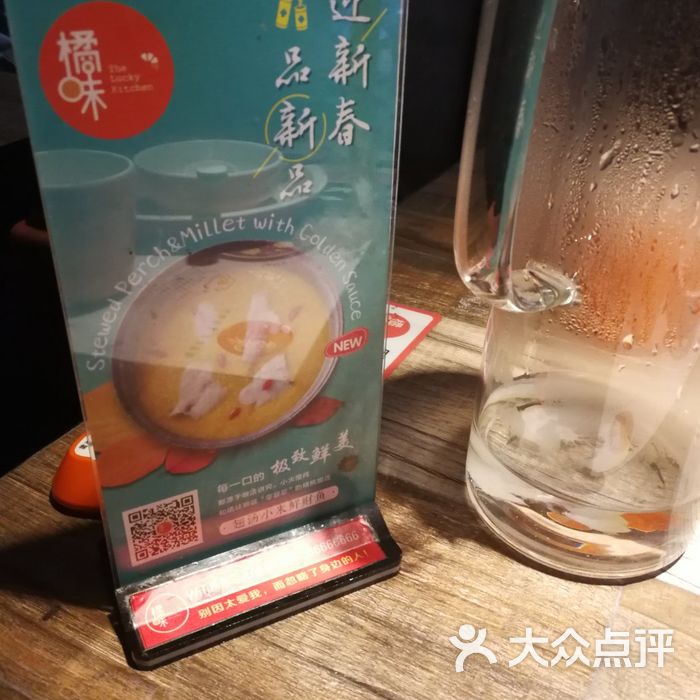 橘味餐厅