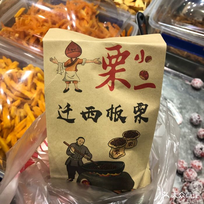 栗小二图片 - 第2张