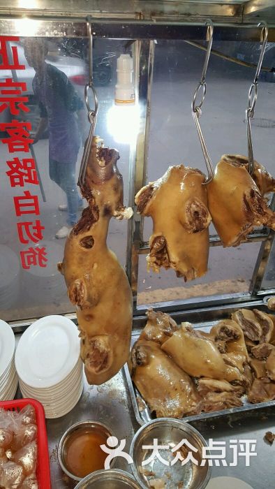 辉记客路正宗白切狗-图片-雷州市美食-大众点评网